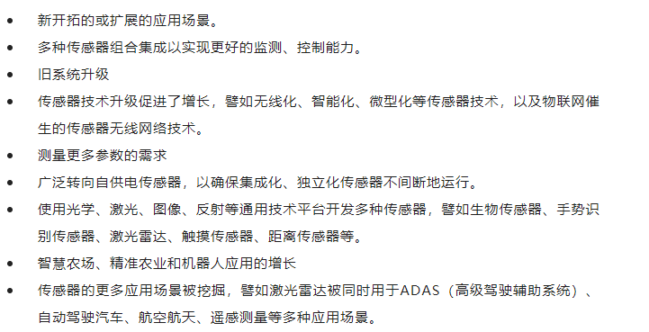 未来3年最有前景的15种传感器(图1)