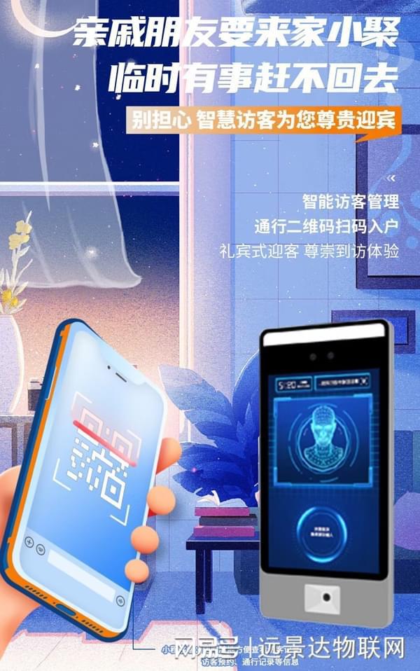 人脸识别门禁机提升智能化随时随地刷脸出入(图1)