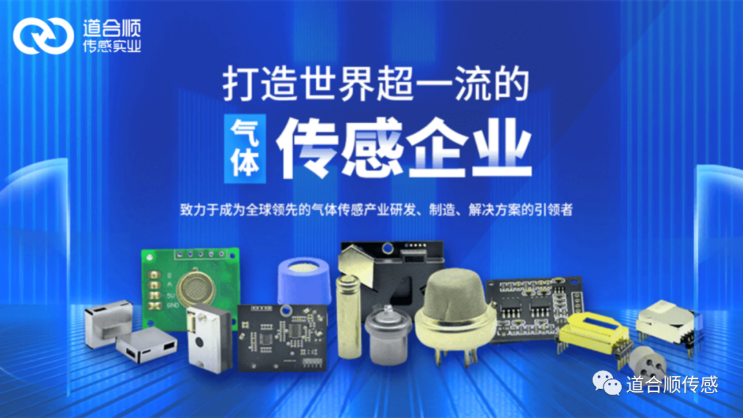 20种不同类型的传感器及其用途(图13)