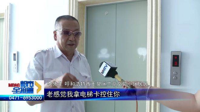 呼和浩特：小区电梯装了门禁卡业主上下楼得刷卡(图5)
