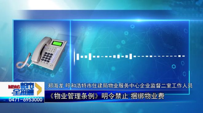 呼和浩特：小区电梯装了门禁卡业主上下楼得刷卡(图8)