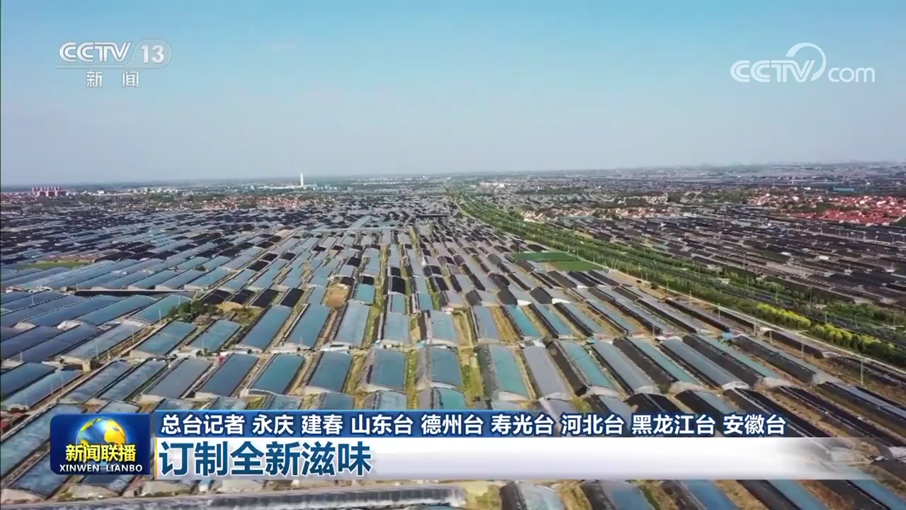 【传感中国】订制全新滋味(图4)