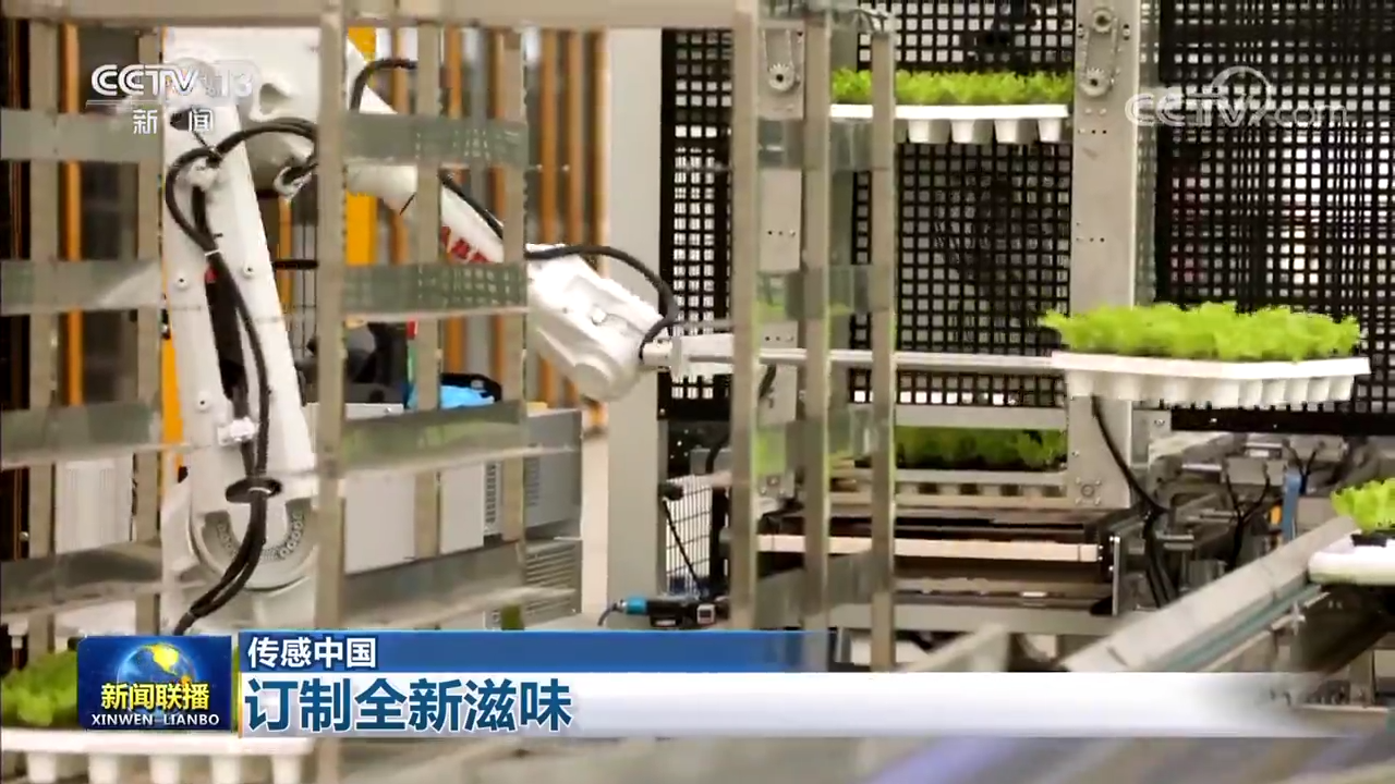【传感中国】订制全新滋味(图3)