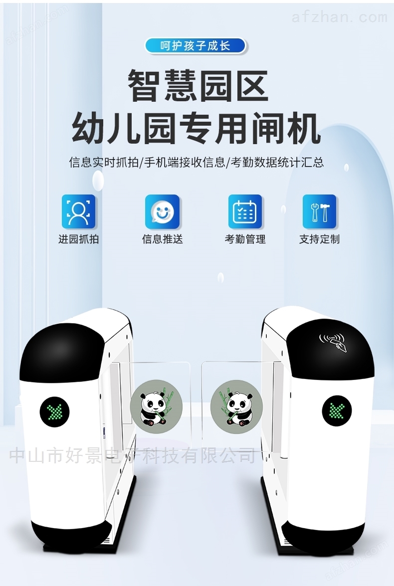 中山市好景电子科技有限公司(图1)
