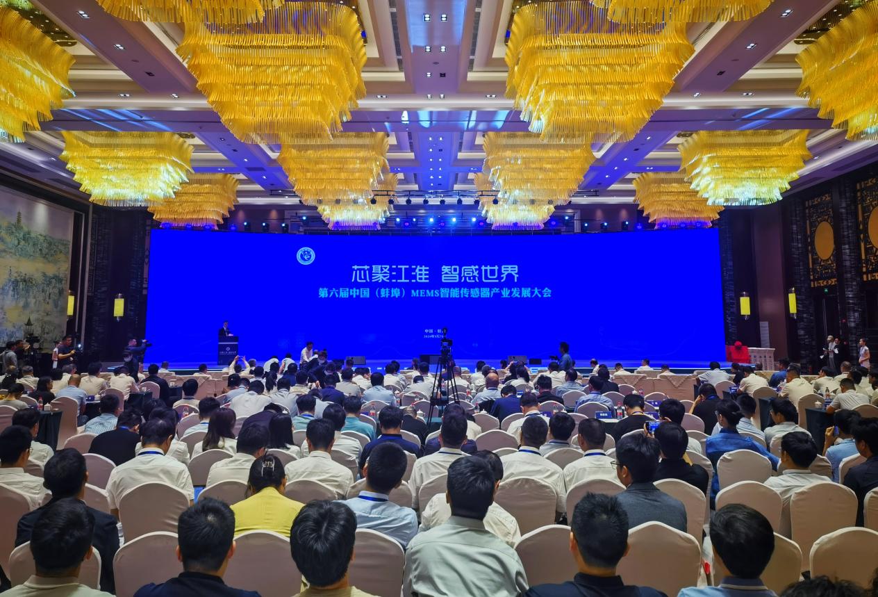 芯聚江淮！第六届中国（蚌埠）MEMS智能传感器产业发展大会在蚌埠召开(图1)