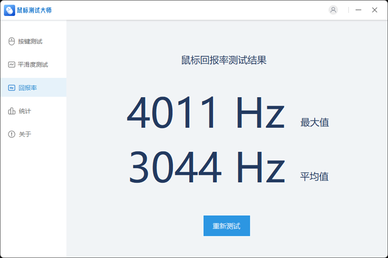 首搭PAW3398传感器！雷柏VT1PRO鼠标评测：身材轻盈表现硬核(图12)