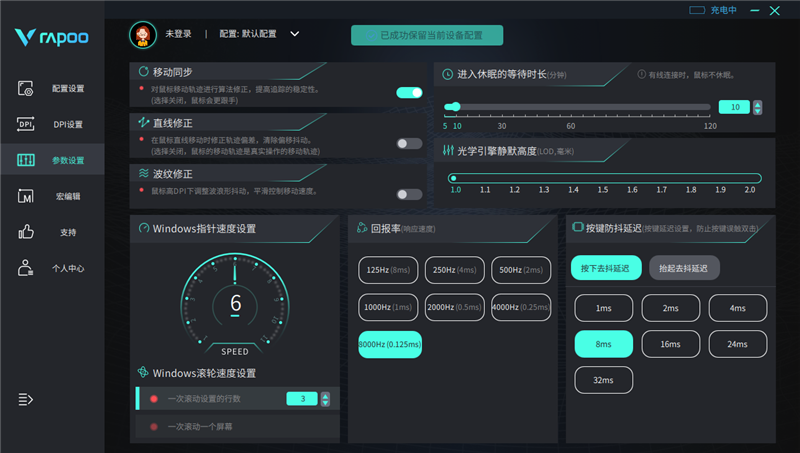 首搭PAW3398传感器！雷柏VT1PRO鼠标评测：身材轻盈表现硬核(图2)