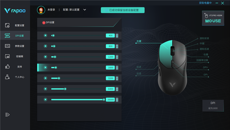 首搭PAW3398传感器！雷柏VT1PRO鼠标评测：身材轻盈表现硬核(图1)