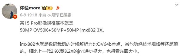 豪威新传感器曝光：一英寸大底小米和荣耀已开始测试(图3)