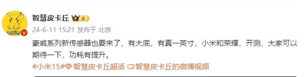 豪威新传感器曝光：一英寸大底小米和荣耀已开始测试(图2)
