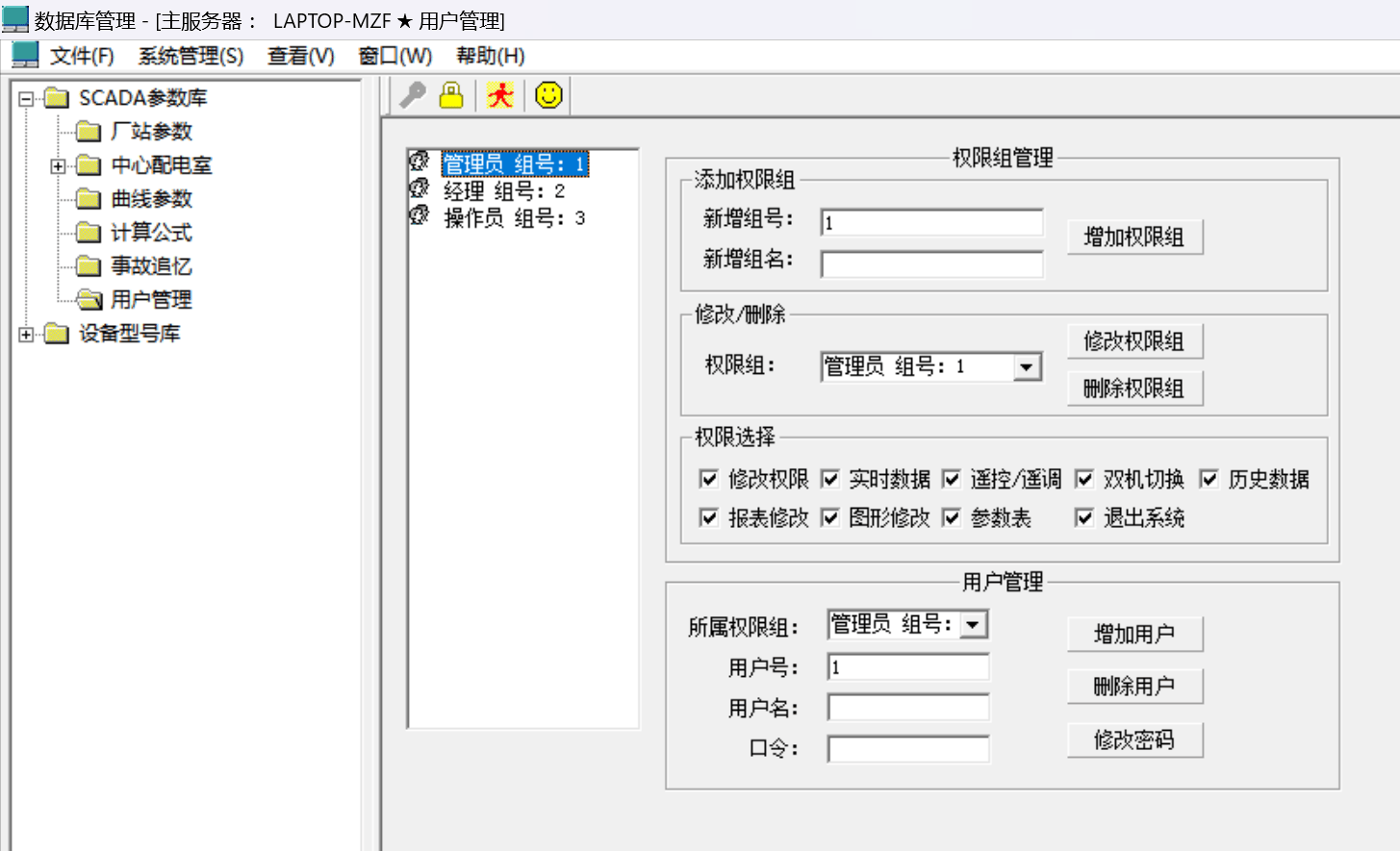 Acrel-2000E配电室综合监控系统在“三大工程”中的应用(图7)