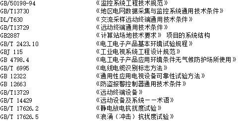 安科瑞配电室综合监控系统在“三大工程”中的应用(图1)