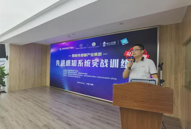 深圳市物联网产业协会成功举办【智能传感器产业集群】公益培训(图2)