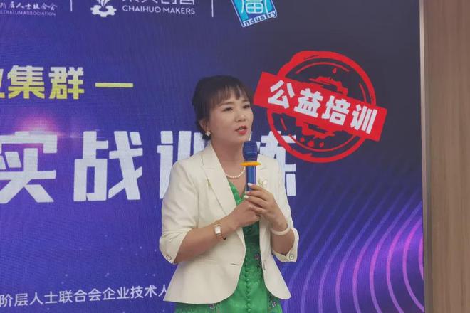 深圳市物联网产业协会成功举办【智能传感器产业集群】公益培训(图3)