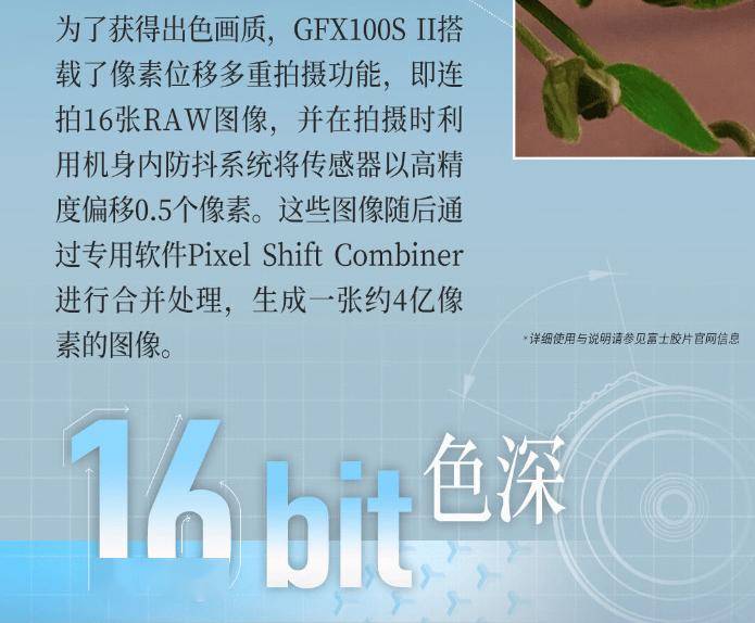 富士GFX100SⅡ无反相机今日开售搭载102亿像素的中画幅传感器(图2)
