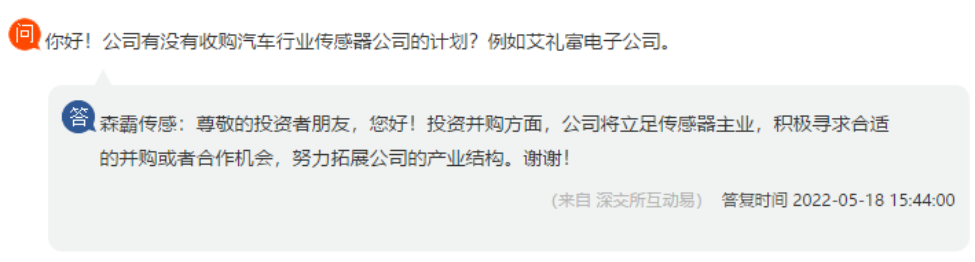 森霸传感：将立足传感器主业积极寻求合适并购或合作机会(图1)