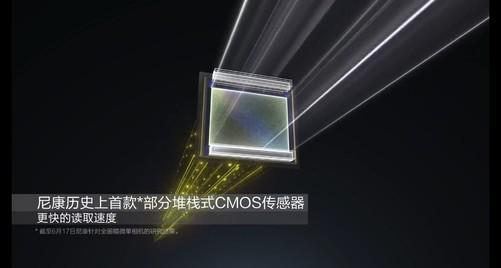 尼康历史上首款部分堆栈式CMOS传感器(图1)