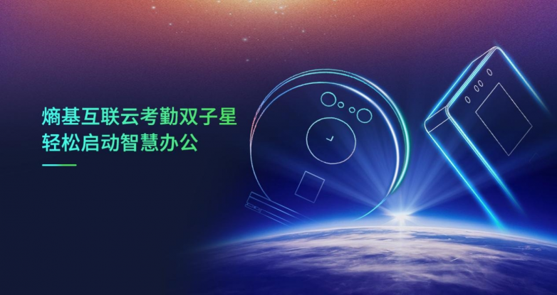 熵基科技2024夏季新品发布会前瞻：多款创新产品即将亮相(图7)