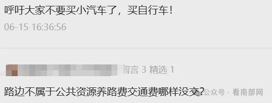 无线地磁感应器已安装！南部县路边停车即将开始收费？(图1)