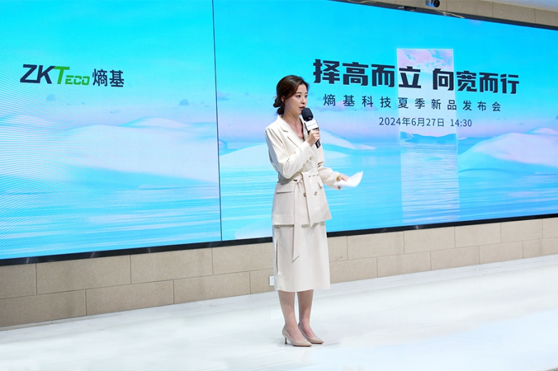 6大系列新品惊艳亮相熵基科技2024夏季新品发布会亮点汇总(图1)