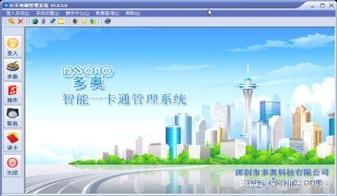 梯控门禁一卡通系统安装注意事项软件安全性保护措施(图3)