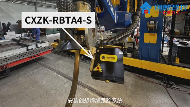 创想智控焊缝跟踪传感器在欧式箱变底座拼接焊缝自动焊接的应用(图1)