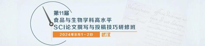 第五届食品科学与人类健康国际研讨会—王进教授：纳米生物传感器在食品过敏原检测领域的应用及未来发展趋势(图2)