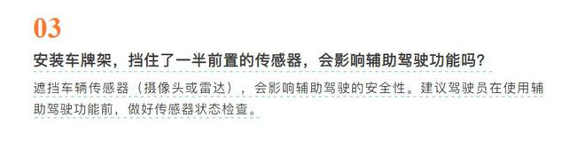 小米汽车：遮挡车辆传感器会影响辅助驾驶的安全性(图1)