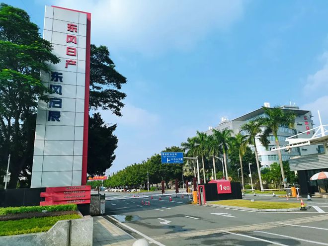 中安科股份助力「东风日产」守护家门(图1)