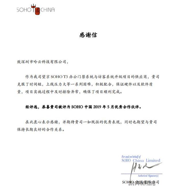 入北京第一印象望京SOHO入望京第一关卡二维码门禁(图3)