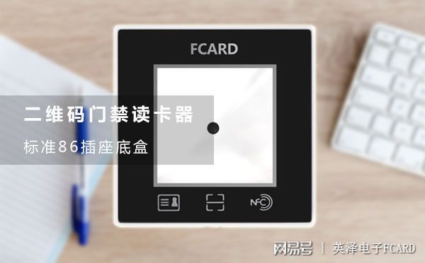 二维码门禁好不好用？它的体验如何？(图2)