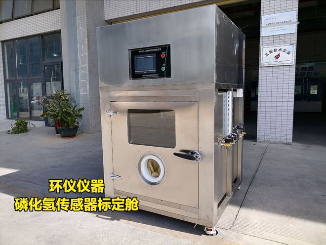 磷化氢传感器标定舱(图1)