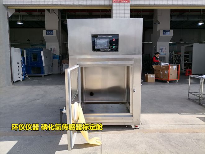 磷化氢传感器标定舱(图3)