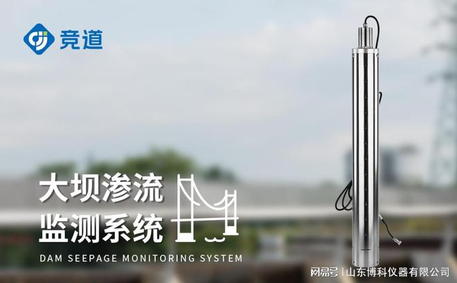大坝渗流监测分析系统：集成传感器与数据采集器的优势(图3)