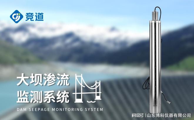 大坝渗流监测分析系统：集成传感器与数据采集器的优势(图2)