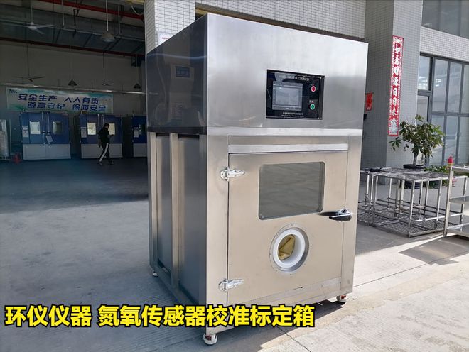 氮氧传感器校准标定箱设计要求(图1)