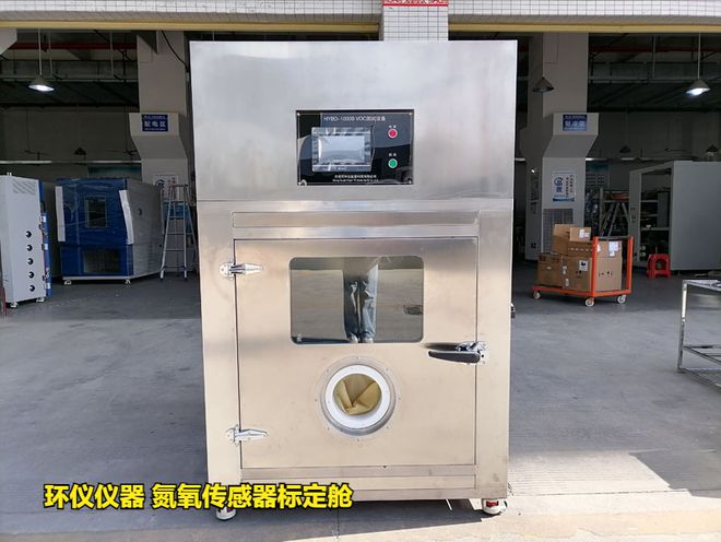 氮氧传感器标定舱(图1)