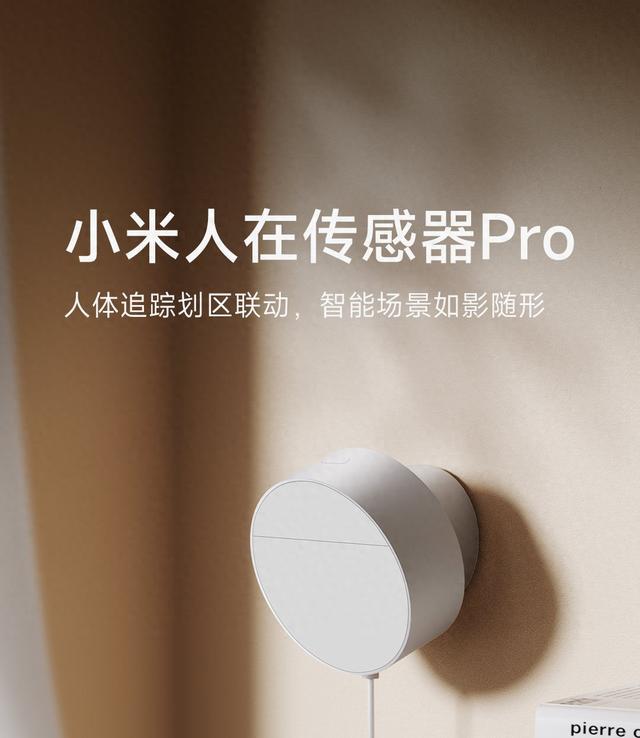 小米人在传感器Pro上架众筹价349元(图1)