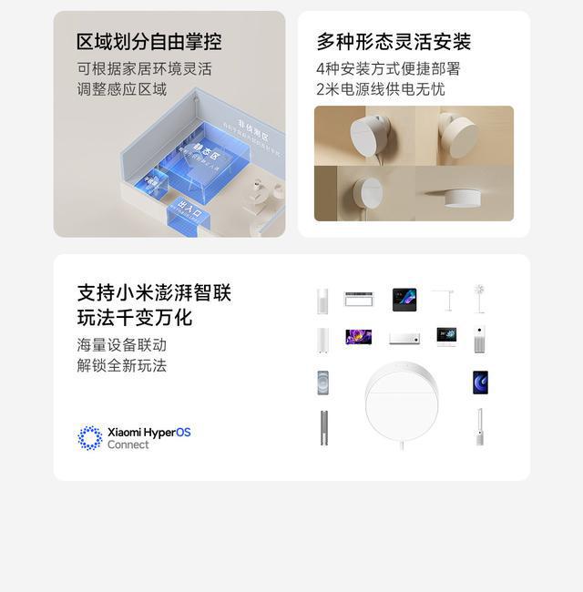 小米人在传感器Pro上架众筹价349元(图3)