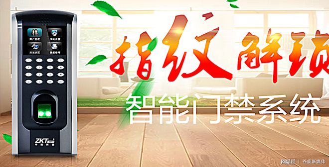 环亚智慧智能门禁带你傲游科技领域(图1)