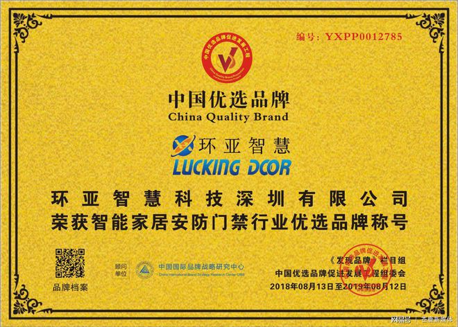 环亚智慧智能门禁带你傲游科技领域(图3)