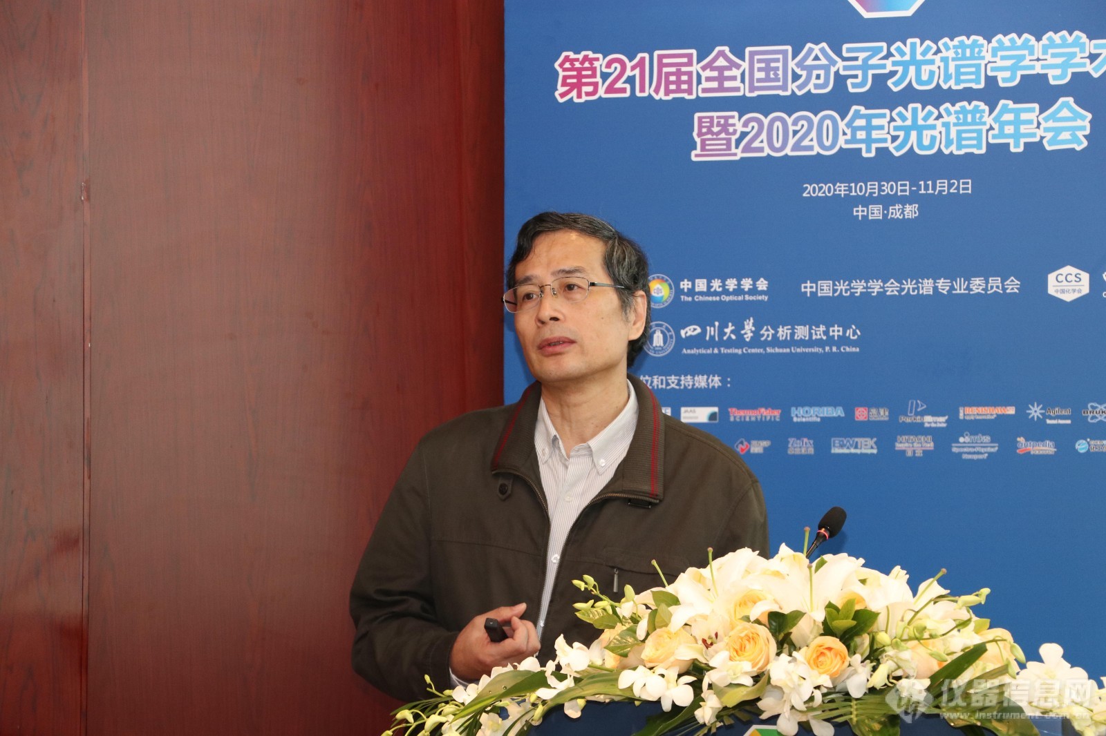 原子光谱与生物技术“百家争鸣”—2020分子光谱会议分会场一(图2)