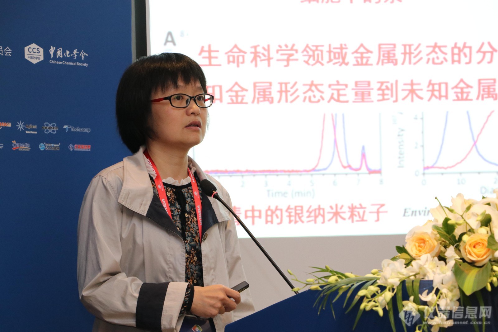 原子光谱与生物技术“百家争鸣”—2020分子光谱会议分会场一(图4)