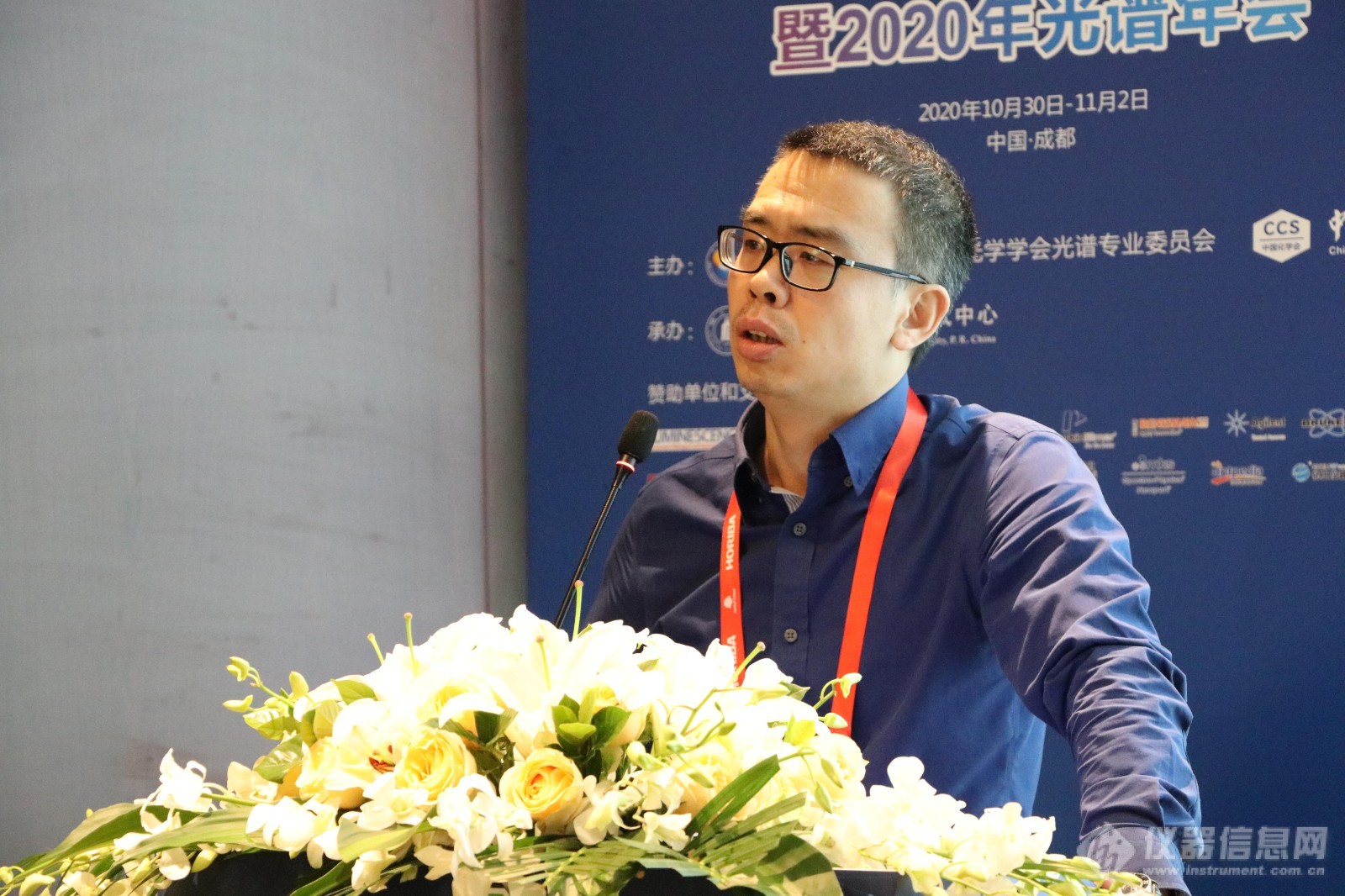 原子光谱与生物技术“百家争鸣”—2020分子光谱会议分会场一(图5)