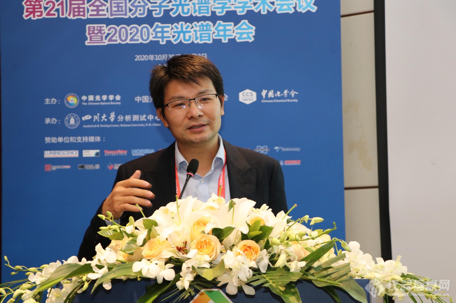 原子光谱与生物技术“百家争鸣”—2020分子光谱会议分会场一(图6)
