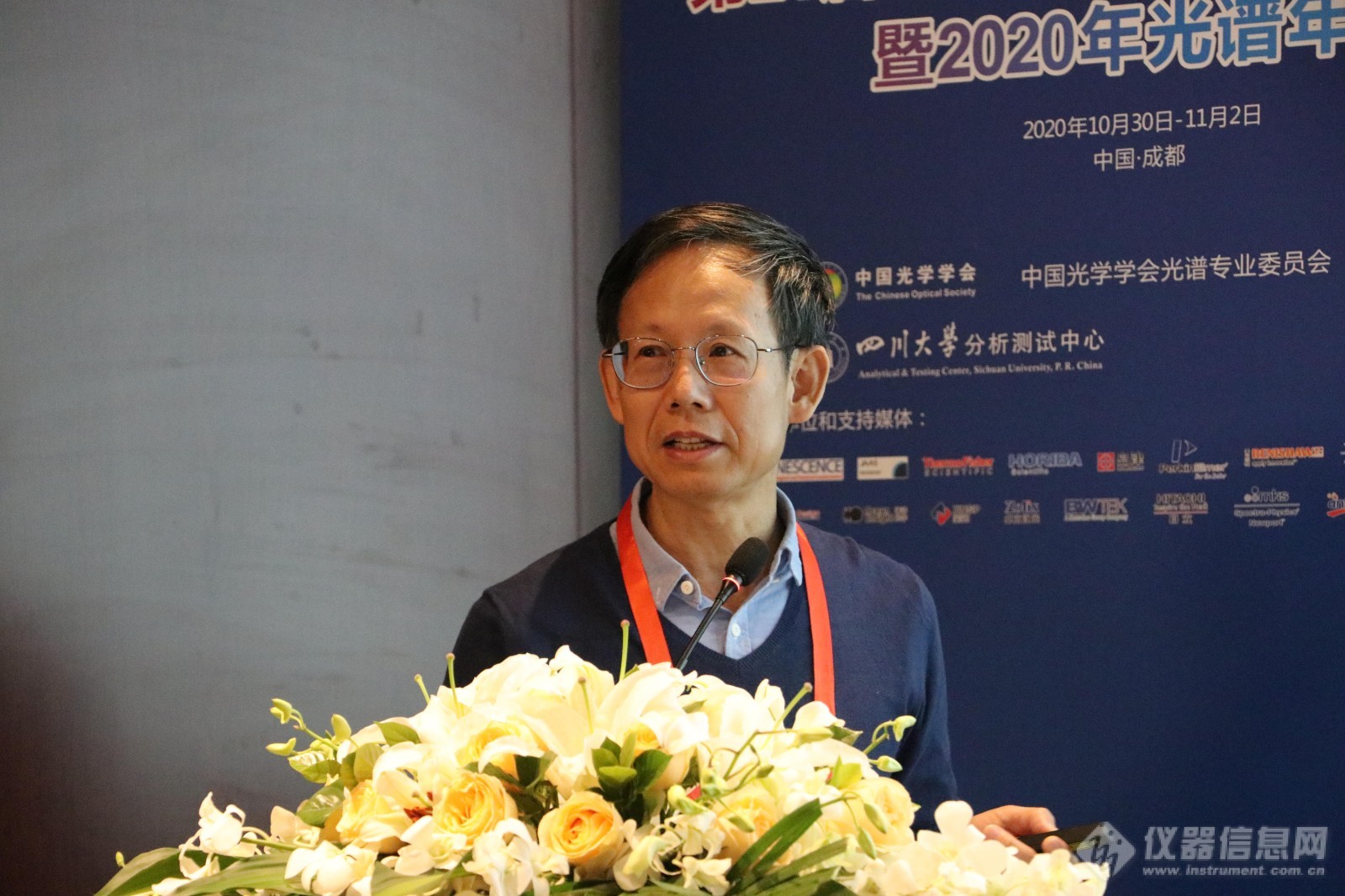 原子光谱与生物技术“百家争鸣”—2020分子光谱会议分会场一(图7)