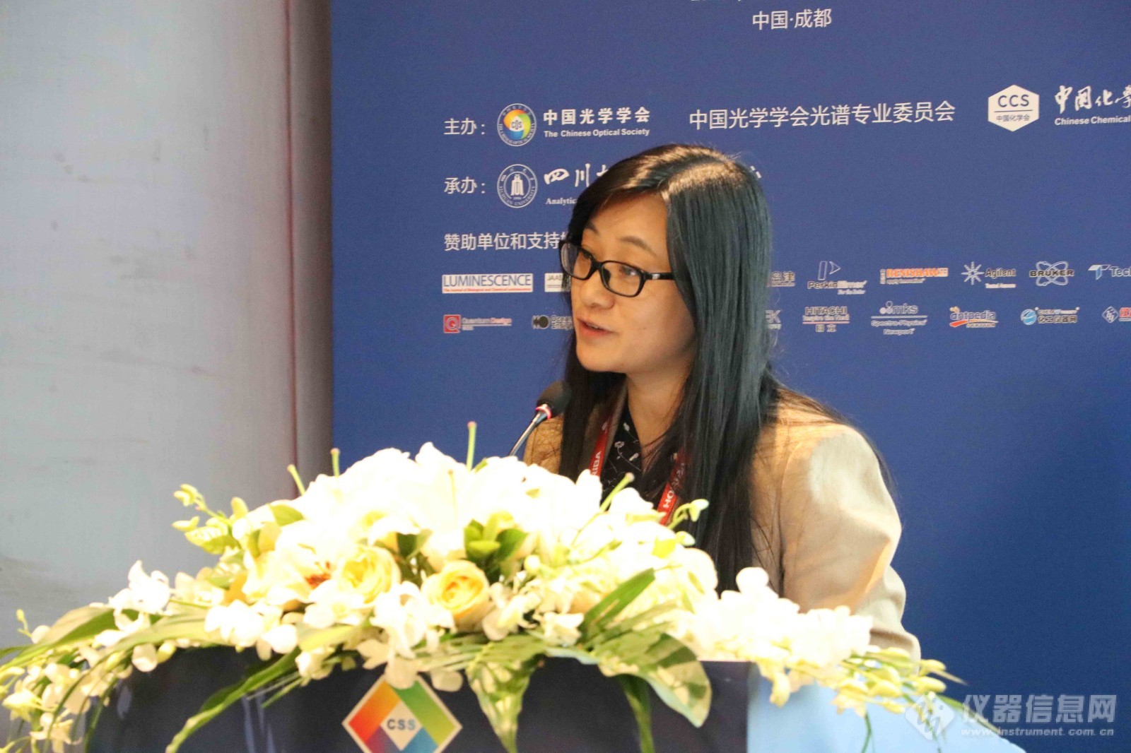 原子光谱与生物技术“百家争鸣”—2020分子光谱会议分会场一(图9)