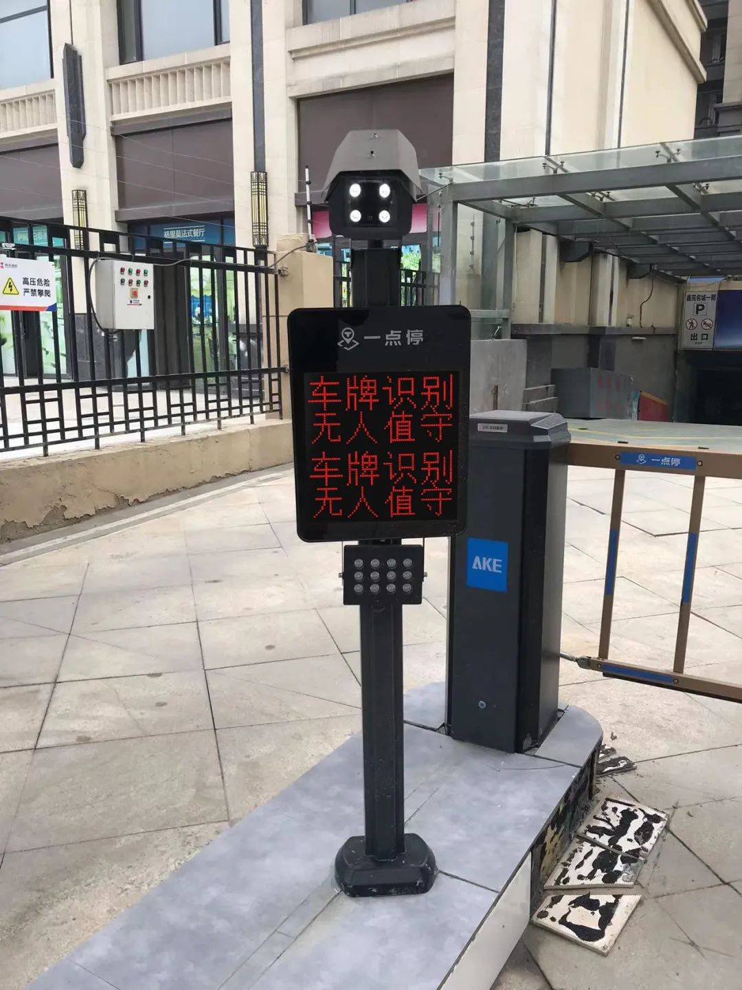速来！艾科智泊带你领略郑州的智慧通行新风采！(图11)