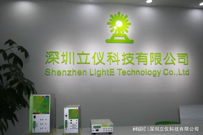 立仪科技新网站网址-立仪深圳科技网站(图1)