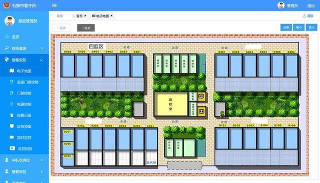 智慧监所综合管理平台解决方案解析(图3)